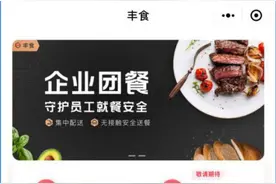 今日舆论场｜顺丰开始送外卖了！会比美团、饿了么更香吗？图片