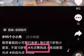教师组织小学生为肖战应援被停职背后：多位家长投诉，校长被约谈图片
