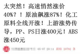 “高速公路恢复收费后涨价40%”？记者求证→图片