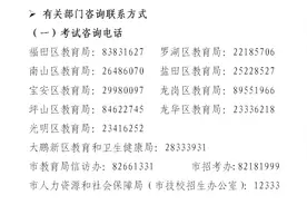 深圳初二学考5月18日起报名：增加考试时长，新增主观题图片