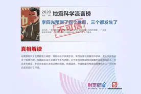 “5·12”汶川地震12周年，这些谣言别再传了图片