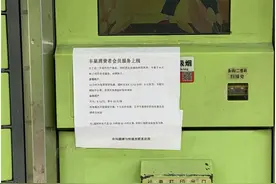“丰巢收费”他们先遭殃！因被客户投诉，广州有快递员被罚50元图片