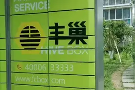 律师谈“丰巢收费”：非双向收费，若约定免费则应按约定执行视频封面