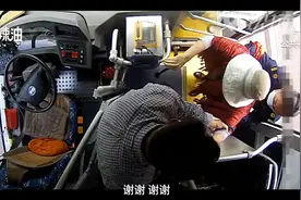 暖！拄拐老人行动不便 热心女司机将她这样扶上车视频封面