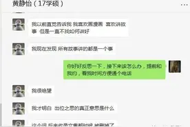 中传女研究生坠楼身亡，导师回应：网传聊天记录被断章取义图片