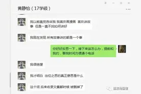 中传女研究生坠楼身亡，导师回应：网传聊天记录被断章取义图片