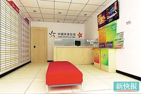 来当体彩网点老板吧！广州公开征召体育彩票代销网点图片