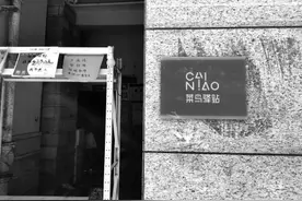 郑州部分菜鸟驿站只能存6天 限时存放能否解决取件“拖延症”图片