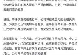 资本纷纷离场 CEO、COO双双停职 瑞幸咖啡路在何方？图片