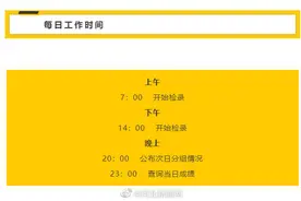 河北 省公布普通高校普通体育类专业测试时间图片