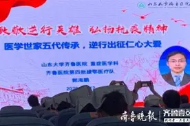 齐鲁医院郭海鹏：医学世家五代传承，逆行出征仁心大爱图片