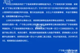 交警中队长儿子交通肇事逃逸不起诉？六大争议调查图片
