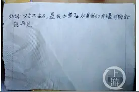 考试成绩不好被妈妈批评，8岁女孩留下字条离家出走图片