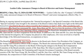 下狠手！瑞幸一锅炒掉CEO和COO，曾怒怼星巴克的副总裁上位救急图片