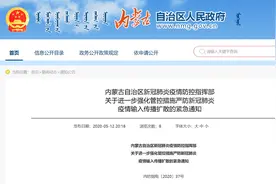 内蒙古强化重点地区进入区内人员管控措施：高度关注从疫情风险等级为中、高风险等地区进入内蒙古人员图片