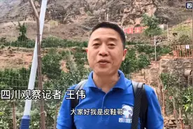 vlog｜四上“悬崖村”川台“皮鞋哥”这次有点不一样图片