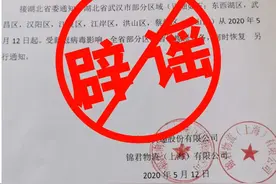 中通快递暂停武汉部分业务？官方声明来了图片
