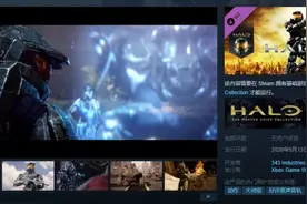 《光环2：周年版》PC版正式开卖 Steam售价37元图片