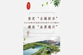 提升城市品质 四川通川将启动一批棚改和老旧小区改造项目图片