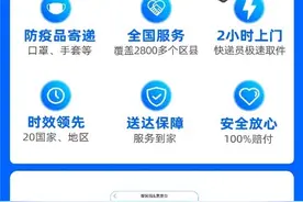 菜鸟裹裹上线国际寄件：2小时上门，半价发欧美、日韩等20余国图片