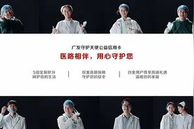 国际护士节致敬白衣天使 广发信用卡医护公益广告暖心上线图片