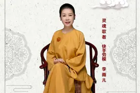 金嗓女王李雨儿 百日拼出快手奇迹图片