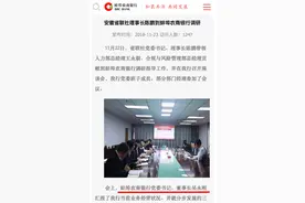 安徽蚌埠农商行原董事长落马背后，该行不良率曾超过30%图片