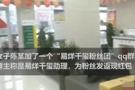 冒充易烊千玺助理骗粉丝3万 事件始末及后续曝光图片