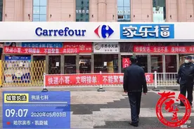 新阳路家乐福超市违建门脸拆了图片