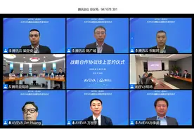 腾讯云与英国工业软件公司AVEVA达成合作，携手加速工业数字化转型图片