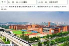 山东：专升本考试定于6月20日—21日进行图片