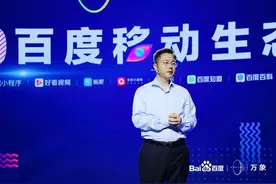百度万象大会：AI深入移动生态，下半年将重点推进直播业务图片