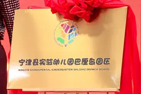 德州市宁津县宁城街道两家幼儿园划转县实验幼儿园视频封面