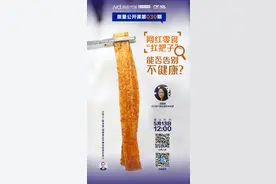辣条身份确定后，有没变得更健康？我们和专家研究了这种网红零食图片
