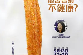 辣条身份确定后，有没变得更健康？我们和专家研究了这种网红零食图片