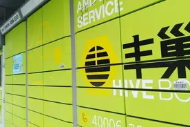 最新进展！上海邮政局：已指导丰巢充分考虑公众合理诉求图片