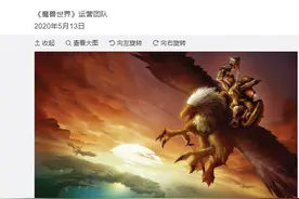《魔兽世界》怀旧服已处罚15万账号 玩家抱怨环境差图片