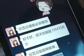 小学生上网课后看直播打赏，花掉爸爸彩礼视频封面
