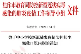 之前文件作废！河南一市教育局下发最新通知图片