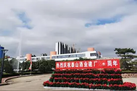 泰山酒业75年厂庆，云直播全新模式锦上添花图片