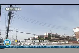 19.2公里线路全部下地，2万用户用电得保障，南京改造工作有进展视频封面