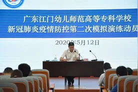 学生返校在即，江门幼专举行第二次新冠肺炎疫情防控模拟演练图片