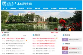 南京工业大学本科招生咨询全渠道（内含QQ群）图片