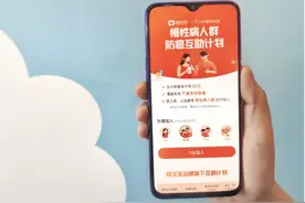 相互宝推出“慢病互助计划”，互助行业新趋势凸显图片