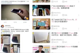 拼多多上的iPhone靠谱吗？图片