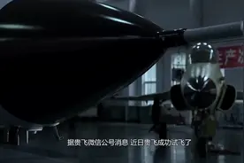 翼尖增加新装置，国产海山鹰仍在进化中视频封面