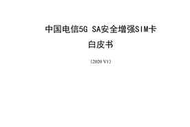 反转！使用5G或需更换SIM卡，否则不能享受新体验图片