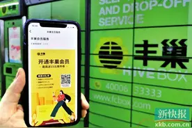 收费的是丰巢 心烦的是用户 叫苦连天的是快递员(1)图片