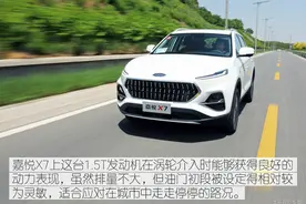 老将带新兵 试驾体验江淮嘉悦X7梦想版图片