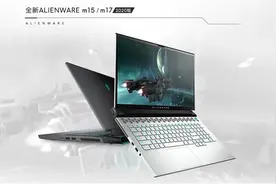 外星人m15/17游戏本2020版上架 i9处理器加持不可错过图片